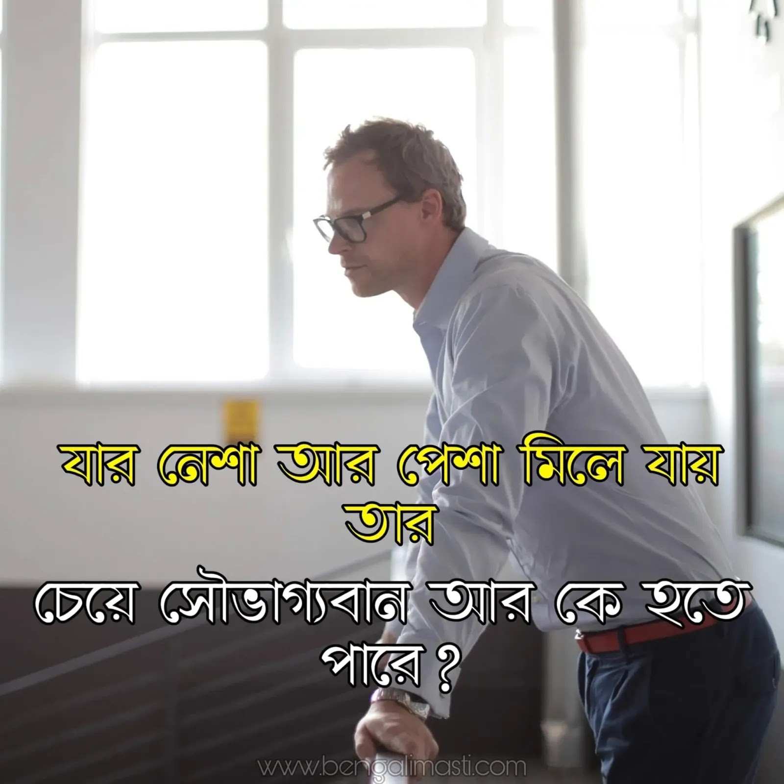 25+ Best Motivational Quotes in Bengali language - Bengalimasti