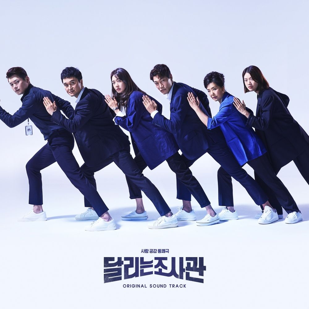 Various Artists – The Running Mates : Human Rights OST