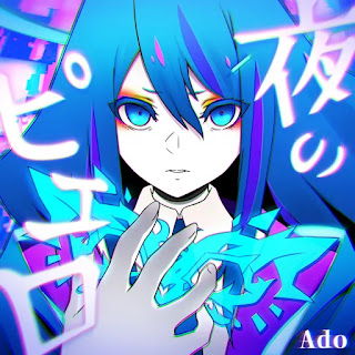 Ado - Yoru no Pierrot