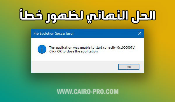 Unable-to-Start-0xc00007b Unable-to-Start-0xc00007b