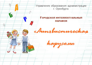Лингвистическая карусель что это. Смотреть фото Лингвистическая карусель что это. Смотреть картинку Лингвистическая карусель что это. Картинка про Лингвистическая карусель что это. Фото Лингвистическая карусель что это