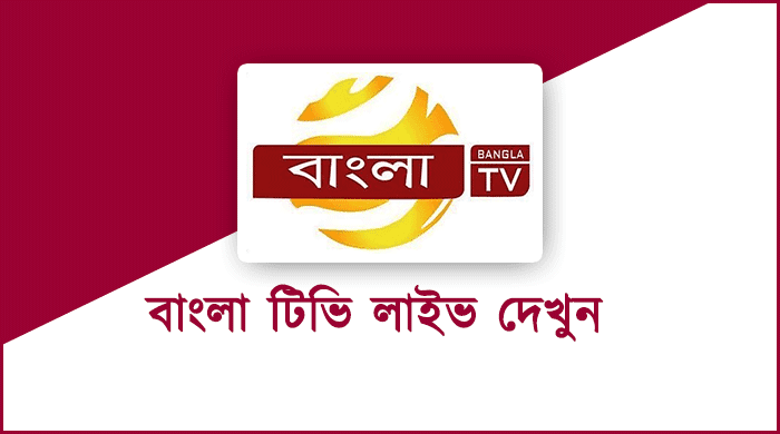 Bangla TV Live