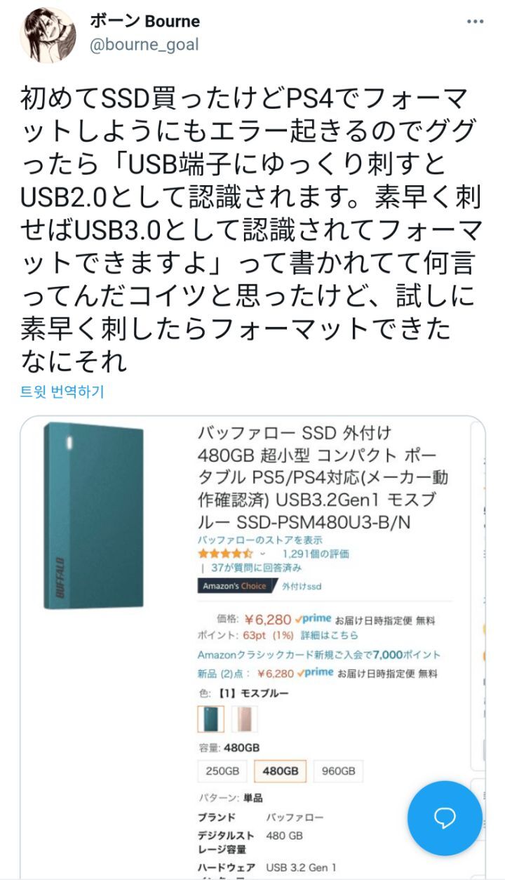 USB 3.0의 비밀 - 짤티비