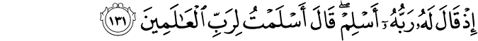 Surat Al-Baqarah Ayat 131