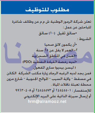 وظائف شاغرة فى جريدة عمان سلطنة عمان الخميس 22-06-2017 %25D8%25B9%25D9%2585%25D8%25A7%25D9%2586%2B5