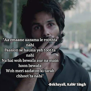 Bekhayali lyrics, Kabir Singh, Kabir Singh songs, Sahid kapoor, Arijit Singh, sachin tandon, best song of the year,