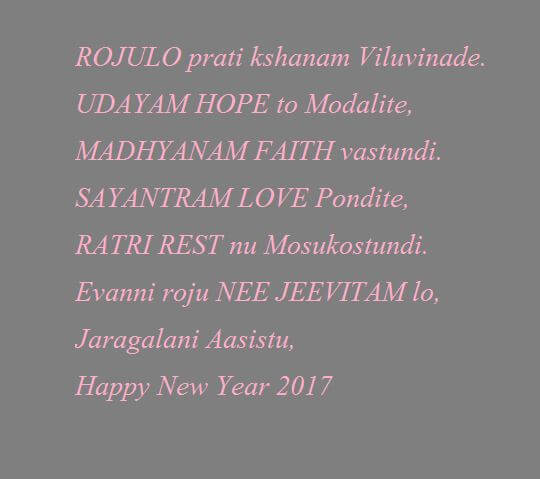 Happy New Year Wishes in Telugu