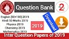 Bihar Board 12th Question Papers of 2019 Download Now