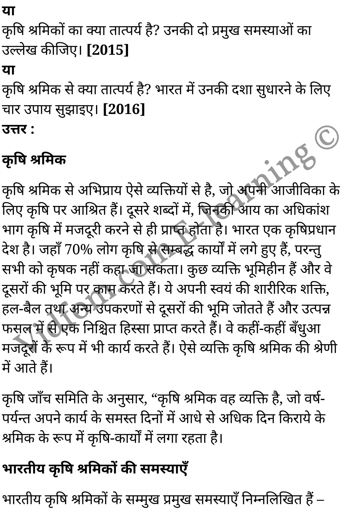 कक्षा 10 सामाजिक विज्ञान के नोट्स हिंदी में एनसीईआरटी समाधान, class 10 Social Science chapter 4, class 10 Social Science chapter 4 ncert solutions in Social Science, class 10 Social Science chapter 4 notes in hindi, class 10 Social Science chapter 4 question answer, class 10 Social Science chapter 4 notes, class 10 Social Science chapter 4 class 10 Social Science chapter 4 in hindi, class 10 Social Science chapter 4 important questions in hindi, class 10 Social Science hindi chapter 4 notes in hindi, class 10 Social Science chapter 4 test, class 10 Social Science chapter 4 class 10 Social Science chapter 4 pdf, class 10 Social Science chapter 4 notes pdf, class 10 Social Science chapter 4 exercise solutions, class 10 Social Science chapter 4, class 10 Social Science chapter 4 notes study rankers, class 10 Social Science chapter 4 notes, class 10 Social Science hindi chapter 4 notes, class 10 Social Science chapter 4 class 10 notes pdf, class 10 Social Science chapter 4 class 10 notes ncert, class 10 Social Science chapter 4 class 10 pdf, class 10 Social Science chapter 4 book, class 10 Social Science chapter 4 quiz class 10 , 10 th class 10 Social Science chapter 4 book up board, up board 10 th class 10 Social Science chapter 4 notes, class 10 Social Science, class 10 Social Science ncert solutions in Social Science, class 10 Social Science notes in hindi, class 10 Social Science question answer, class 10 Social Science notes, class 10 Social Science class 10 Social Science chapter 4 in hindi, class 10 Social Science important questions in hindi, class 10 Social Science notes in hindi, class 10 Social Science test, class 10 Social Science class 10 Social Science chapter 4 pdf, class 10 Social Science notes pdf, class 10 Social Science exercise solutions, class 10 Social Science, class 10 Social Science notes study rankers, class 10 Social Science notes, class 10 Social Science notes, class 10 Social Science class 10 notes pdf, class 10 Social Science class 10 notes ncert, class 10 Social Science class 10 pdf, class 10 Social Science book, class 10 Social Science quiz class 10 , 10 th class 10 Social Science book up board, up board 10 th class 10 Social Science notes, कक्षा 10 सामाजिक विज्ञान अध्याय 4 , कक्षा 10 सामाजिक विज्ञान, कक्षा 10 सामाजिक विज्ञान अध्याय 4 के नोट्स हिंदी में, कक्षा 10 का सामाजिक विज्ञान अध्याय 4 का प्रश्न उत्तर, कक्षा 10 सामाजिक विज्ञान अध्याय 4 के नोट्स, 10 कक्षा सामाजिक विज्ञान हिंदी में, कक्षा 10 सामाजिक विज्ञान अध्याय 4 हिंदी में, कक्षा 10 सामाजिक विज्ञान अध्याय 4 महत्वपूर्ण प्रश्न हिंदी में, कक्षा 10 हिंदी के नोट्स हिंदी में, सामाजिक विज्ञान हिंदी में कक्षा 10 नोट्स pdf, सामाजिक विज्ञान हिंदी में कक्षा 10 नोट्स 2021 ncert, सामाजिक विज्ञान हिंदी कक्षा 10 pdf, सामाजिक विज्ञान हिंदी में पुस्तक, सामाजिक विज्ञान हिंदी में की बुक, सामाजिक विज्ञान हिंदी में प्रश्नोत्तरी class 10 , बिहार बोर्ड 10 पुस्तक वीं सामाजिक विज्ञान नोट्स, सामाजिक विज्ञान कक्षा 10 नोट्स 2021 ncert, सामाजिक विज्ञान कक्षा 10 pdf, सामाजिक विज्ञान पुस्तक, सामाजिक विज्ञान प्रश्नोत्तरी class 10, कक्षा 10 सामाजिक विज्ञान, कक्षा 10 सामाजिक विज्ञान के नोट्स हिंदी में, कक्षा 10 का सामाजिक विज्ञान का प्रश्न उत्तर, कक्षा 10 सामाजिक विज्ञान के नोट्स, 10 कक्षा सामाजिक विज्ञान 2021 हिंदी में, कक्षा 10 सामाजिक विज्ञान हिंदी में, कक्षा 10 सामाजिक विज्ञान महत्वपूर्ण प्रश्न हिंदी में, कक्षा 10 सामाजिक विज्ञान हिंदी के नोट्स हिंदी में, कक्षा 10 भारतीय अर्थव्यवस्था में कृषि का स्थान, कक्षा 10 भारतीय अर्थव्यवस्था में कृषि का स्थान के नोट्स हिंदी में, कक्षा 10 भारतीय अर्थव्यवस्था में कृषि का स्थान प्रश्न उत्तर, कक्षा 10 भारतीय अर्थव्यवस्था में कृषि का स्थान के नोट्स, 10 कक्षा भारतीय अर्थव्यवस्था में कृषि का स्थान हिंदी में, कक्षा 10 भारतीय अर्थव्यवस्था में कृषि का स्थान हिंदी में, कक्षा 10 भारतीय अर्थव्यवस्था में कृषि का स्थान महत्वपूर्ण प्रश्न हिंदी में, कक्षा 10 हिंदी के नोट्स हिंदी में, भारतीय अर्थव्यवस्था में कृषि का स्थान हिंदी में कक्षा 10 नोट्स pdf, भारतीय अर्थव्यवस्था में कृषि का स्थान हिंदी में कक्षा 10 नोट्स 2021 ncert, भारतीय अर्थव्यवस्था में कृषि का स्थान हिंदी कक्षा 10 pdf, भारतीय अर्थव्यवस्था में कृषि का स्थान हिंदी में पुस्तक, भारतीय अर्थव्यवस्था में कृषि का स्थान हिंदी में की बुक, भारतीय अर्थव्यवस्था में कृषि का स्थान हिंदी में प्रश्नोत्तरी class 10 , 10 वीं भारतीय अर्थव्यवस्था में कृषि का स्थान पुस्तक up board, बिहार बोर्ड 10 पुस्तक वीं भारतीय अर्थव्यवस्था में कृषि का स्थान नोट्स, भारतीय अर्थव्यवस्था में कृषि का स्थान कक्षा 10 नोट्स 2021 ncert, भारतीय अर्थव्यवस्था में कृषि का स्थान कक्षा 10 pdf, भारतीय अर्थव्यवस्था में कृषि का स्थान पुस्तक, भारतीय अर्थव्यवस्था में कृषि का स्थान की बुक, भारतीय अर्थव्यवस्था में कृषि का स्थान प्रश्नोत्तरी class 10, class 10, 10th Social Science book in hindi, 10th Social Science notes in hindi, cbse books for class 10 , cbse books in hindi, cbse ncert books, class 10 Social Science notes in hindi, class 10 Social Science hindi ncert solutions, Social Science 2020, Social Science 2021,