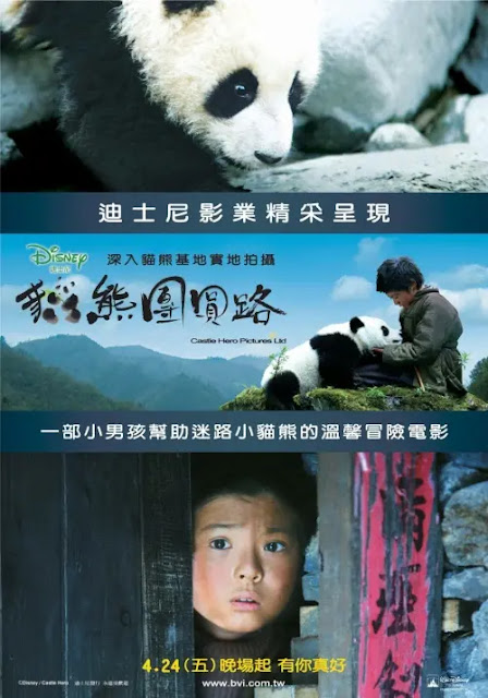 trail-panda-movie-poster