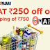 Get Free Rs.250 Discount Coupon on Big Bazaar Smart Search Offer