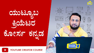 ನಿಮ್ಮ ಇನಕಮ ಹೆಚ್ಚಿಸಲು 5 ಬೆಸ್ಟ ಟಿಪ್ಸ - 5 Best Tips to Increase in Your Income in Kannada