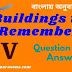 Buildings to Remember | Class 5 | summary | Analysis | বাংলায় অনুবাদ | প্রশ্ন ও উত্তর