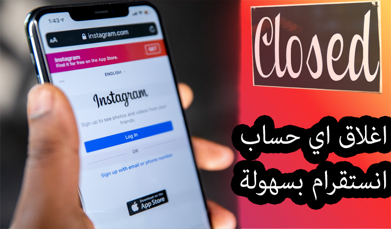 كيفية اغلاق اي حساب Instagram بسهولة تامة في وقت قصير