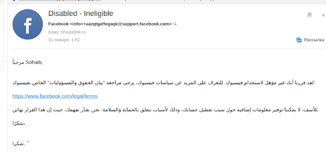 استرجاع حساب فيسبوك معطل استرجاع حساب فيسبوك معطل
