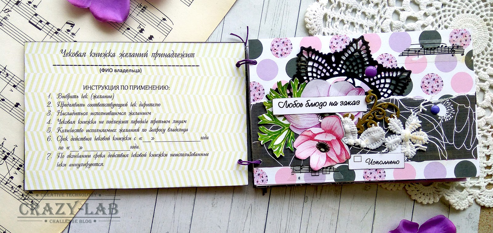 список желаний. желание список желаний. примеры желаний для девушки. список желаний для мужа от жены. список желаний список.