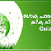 June 5 World Environmental Day Quiz Question and Answers