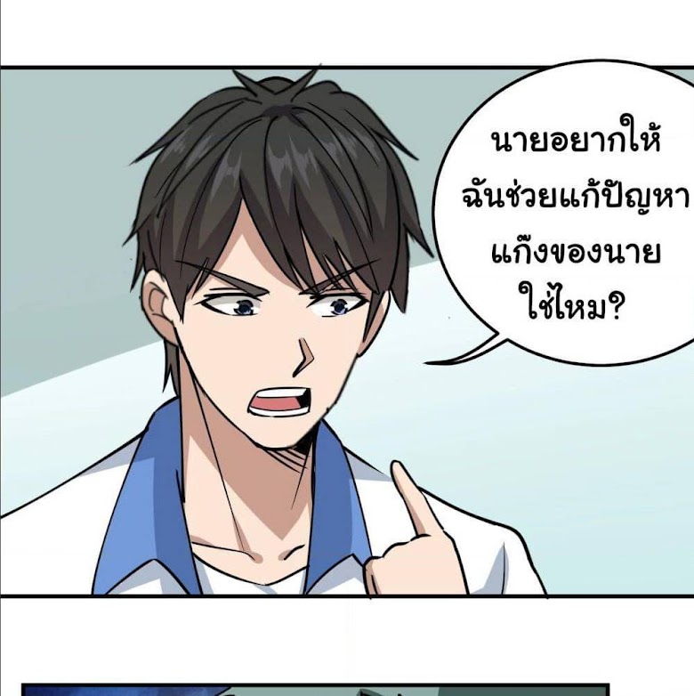 School Flower Master - หน้า 2