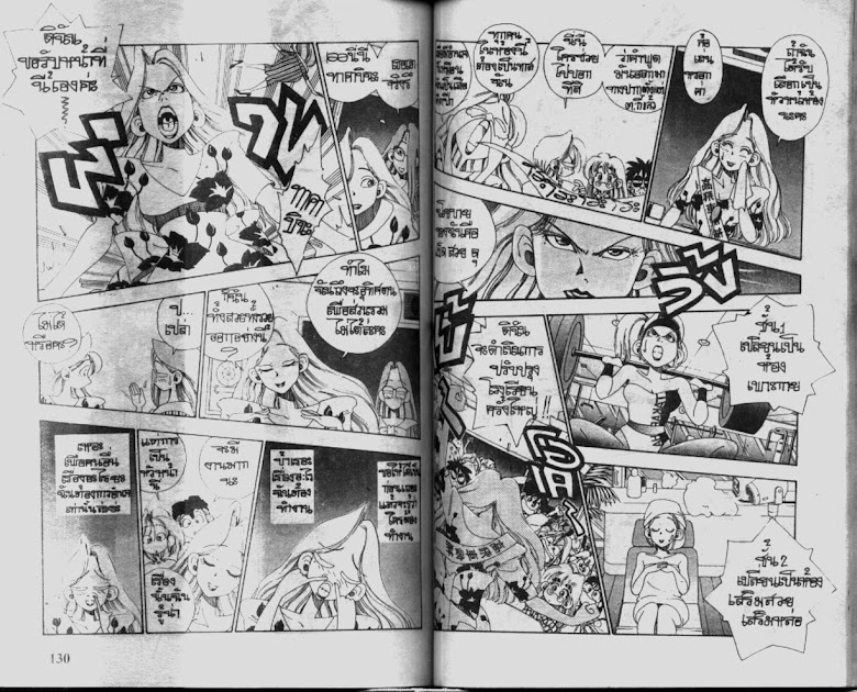 Sanshirou x2 - หน้า 68
