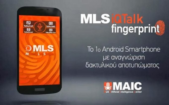 MLS iQTalk Fingerprint :Το πρώτο Android smartphone με αναγνώριση δακτυλικού αποτυπώματος είναι ελληνικό! (Video)