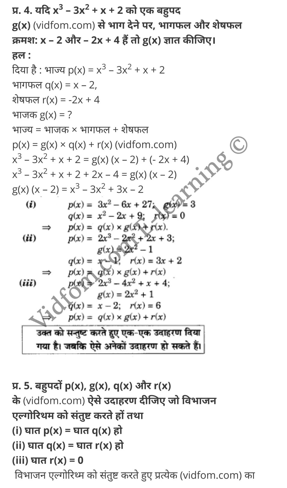 कक्षा 10 गणित के नोट्स हिंदी में एनसीईआरटी समाधान, class 10 Maths chapter 2, class 10 Maths chapter 2 ncert solutions in Maths, class 10 Maths chapter 2 notes in hindi, class 10 Maths chapter 2 question answer, class 10 Maths chapter 2 notes, class 10 Maths chapter 2 class 10 Maths chapter 2 in hindi, class 10 Maths chapter 2 important questions in hindi, class 10 Maths hindi chapter 2 notes in hindi, class 10 Maths chapter 2 test, class 10 Maths chapter 2 class 10 Maths chapter 2 pdf, class 10 Maths chapter 2 notes pdf, class 10 Maths chapter 2 exercise solutions, class 10 Maths chapter 2, class 10 Maths chapter 2 notes study rankers, class 10 Maths chapter 2 notes, class 10 Maths hindi chapter 2 notes, class 10 Maths chapter 2 class 10 notes pdf, class 10 Maths chapter 2 class 10 notes ncert, class 10 Maths chapter 2 class 10 pdf, class 10 Maths chapter 2 book, class 10 Maths chapter 2 quiz class 10 , 10 th class 10 Maths chapter 2 book up board, up board 10 th class 10 Maths chapter 2 notes, class 10 Maths, class 10 Maths ncert solutions in Maths, class 10 Maths notes in hindi, class 10 Maths question answer, class 10 Maths notes, class 10 Maths class 10 Maths chapter 2 in hindi, class 10 Maths important questions in hindi, class 10 Maths notes in hindi, class 10 Maths test, class 10 Maths class 10 Maths chapter 2 pdf, class 10 Maths notes pdf, class 10 Maths exercise solutions, class 10 Maths, class 10 Maths notes study rankers, class 10 Maths notes, class 10 Maths notes, class 10 Maths class 10 notes pdf, class 10 Maths class 10 notes ncert, class 10 Maths class 10 pdf, class 10 Maths book, class 10 Maths quiz class 10 , 10 th class 10 Maths book up board, up board 10 th class 10 Maths notes, कक्षा 10 गणित अध्याय 2 , कक्षा 10 गणित, कक्षा 10 गणित अध्याय 2 के नोट्स हिंदी में, कक्षा 10 का गणित अध्याय 2 का प्रश्न उत्तर, कक्षा 10 गणित अध्याय 2 के नोट्स, 10 कक्षा गणित हिंदी में, कक्षा 10 गणित अध्याय 2 हिंदी में, कक्षा 10 गणित अध्याय 2 महत्वपूर्ण प्रश्न हिंदी में, कक्षा 10 हिंदी के नोट्स हिंदी में, गणित हिंदी कक्षा 10 नोट्स pdf, गणित हिंदी कक्षा 10 नोट्स 2021 ncert, गणित हिंदी कक्षा 10 pdf, गणित हिंदी पुस्तक, गणित हिंदी की बुक, गणित हिंदी प्रश्नोत्तरी class 10 , 10 वीं गणित पुस्तक up board, बिहार बोर्ड 10 पुस्तक वीं गणित नोट्स, गणित कक्षा 10 नोट्स 2021 ncert, गणित कक्षा 10 pdf, गणित पुस्तक, गणित की बुक, गणित प्रश्नोत्तरी class 10, कक्षा 10 गणित, कक्षा 10 गणित के नोट्स हिंदी में, कक्षा 10 का गणित का प्रश्न उत्तर, कक्षा 10 गणित के नोट्स, 10 कक्षा गणित 2021 हिंदी में, कक्षा 10 गणित हिंदी में, कक्षा 10 गणित महत्वपूर्ण प्रश्न हिंदी में, कक्षा 10 गणित हिंदी के नोट्स हिंदी में, गणित हिंदी कक्षा 10 नोट्स pdf, गणित हिंदी कक्षा 10 नोट्स 2021 ncert, गणित हिंदी कक्षा 10 pdf, गणित हिंदी पुस्तक, गणित हिंदी की बुक, गणित हिंदी प्रश्नोत्तरी class 10 , 10 वीं गणित पुस्तक up board, बिहार बोर्ड 10 पुस्तक वीं गणित नोट्स, गणित कक्षा 10 नोट्स 2021 ncert, गणित कक्षा 10 pdf, गणित पुस्तक, गणित की बुक, गणित प्रश्नोत्तरी class 10, 10th Maths book in hindi, 10th Maths notes in hindi, cbse books for class 10 , cbse books in hindi, cbse ncert books, class 10 Maths notes in hindi, class 10 Maths hindi ncert solutions, Maths 2020, Maths 2021,