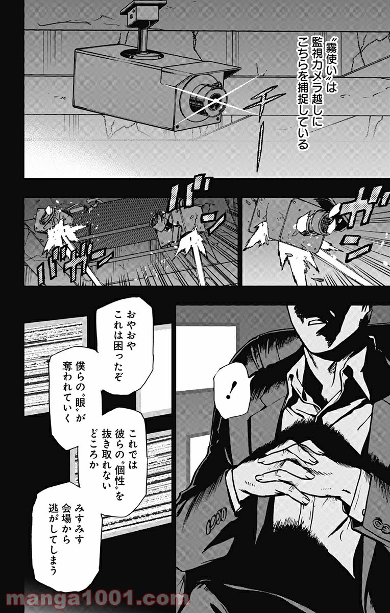 ヴィジランテ-僕のヒーローアカデミア ILLEGALS- - Raw 【第90話】 - Manga1000.com