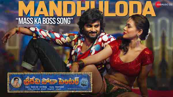 sridevi soda center sudheer babu mandhuloda song