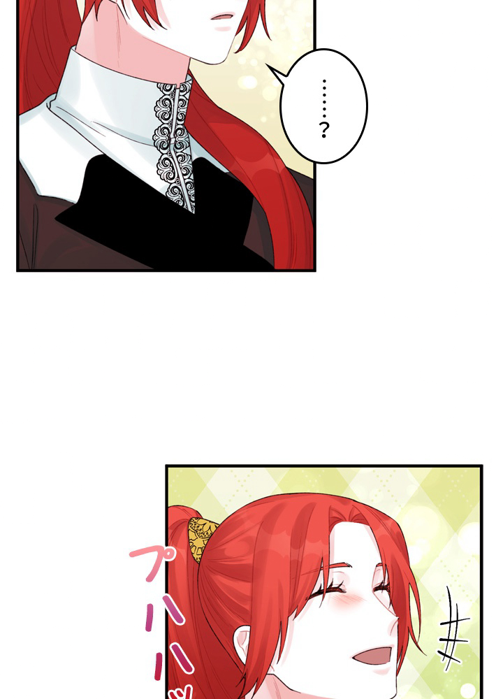 ゴミ捨て場の皇女様 第30話 - 3