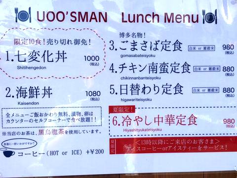 HP情報 博多炉端 魚'S男(ウォーズマン)柳橋市場店