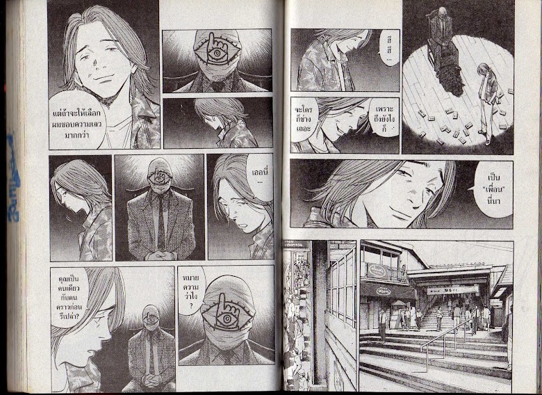 20th Century Boys - หน้า 78