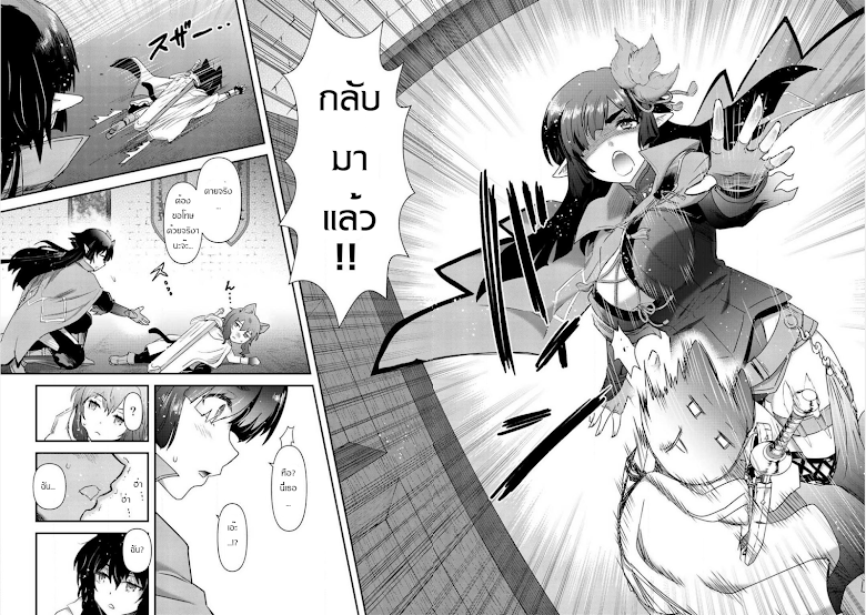 Tensei Shitara Ken deshita - หน้า 8