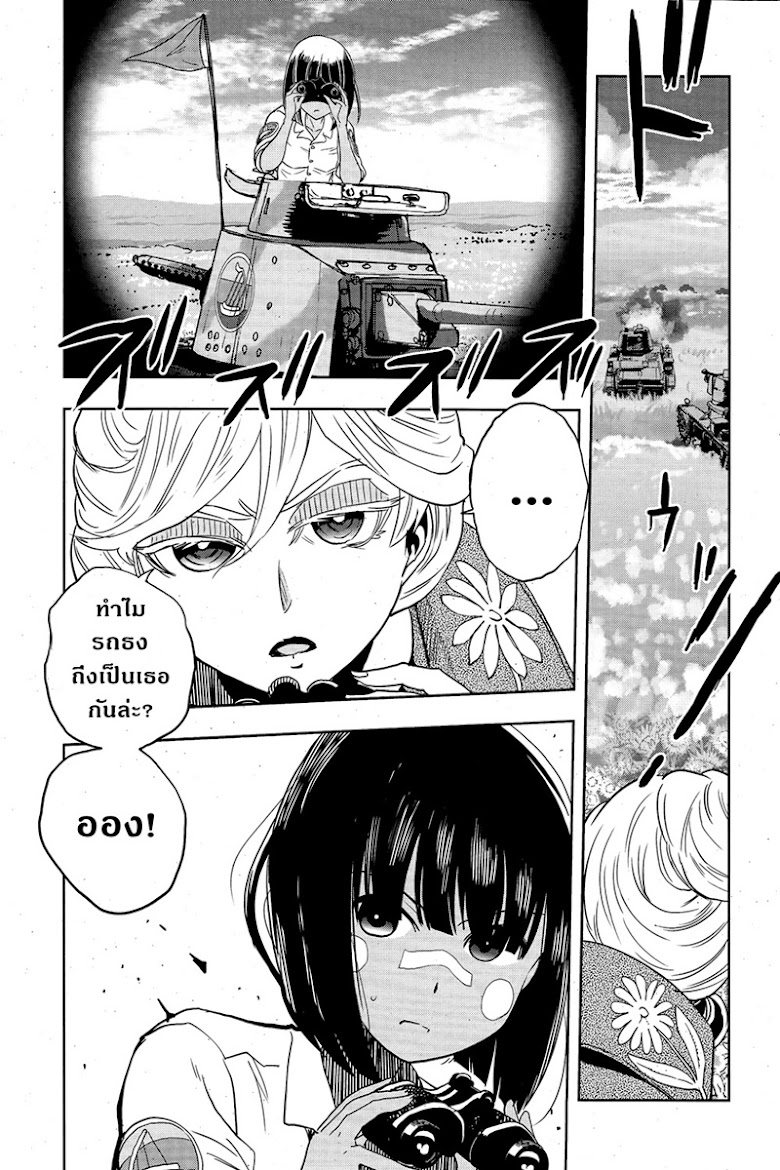 Girls und Panzer: Ribbon no Musha - หน้า 6