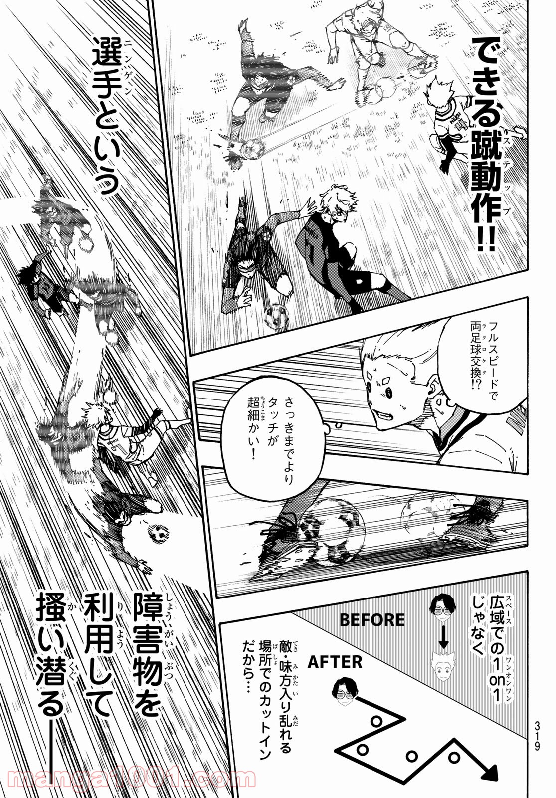 ブルーロック - Raw 【第133話】 - Manga1001.com