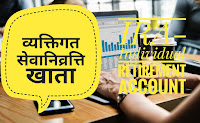 Invest In Bank: Individual Retirement Account Invest In Bank: Individual Retirement Account