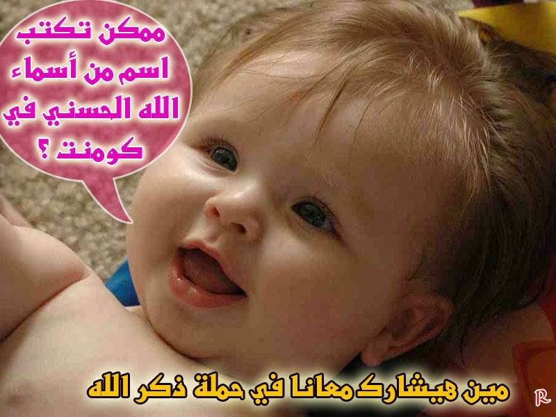 إسلاميات صور أطفال