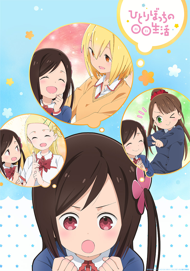 Hitori Bocchi no Marumaru Seikatsu [12/12][Sub
