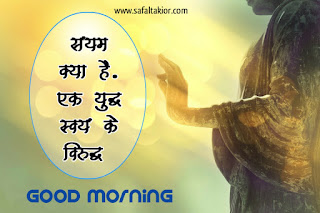 110 God bless Good Morning 2021| Life good morning thought in hindi | thought hindi good morning images