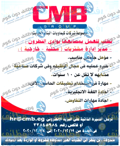 وظائف اهرام الجمعة 18-12-2020 | وظائف جريدة الاهرام الجمعة | وظائف دوت كوم