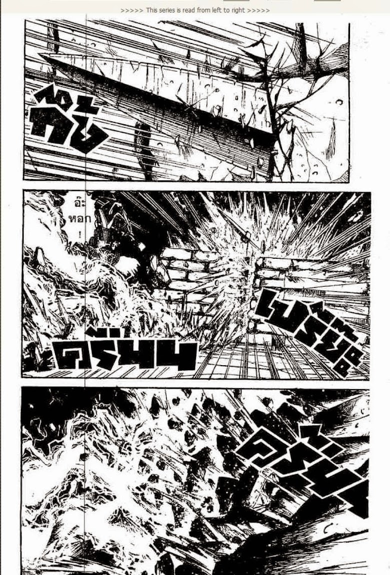 Ushio to Tora - หน้า 475