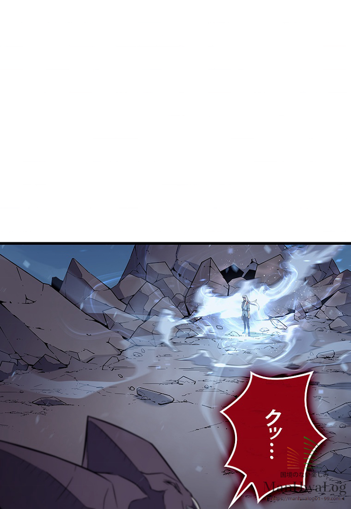 4000年ぶりに帰還した大魔導士 第41話 - 1