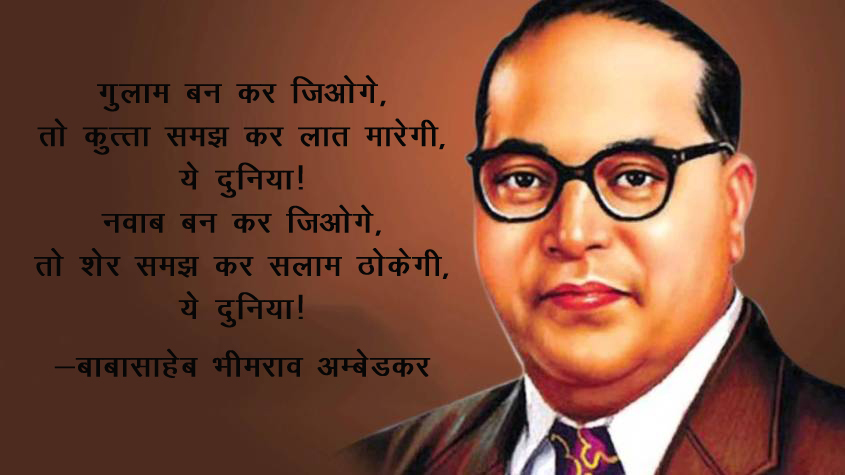 dr ambedkar writings and speeches in hindi