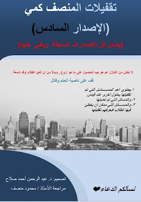 المعاصر ٣ تحصيلي pdf