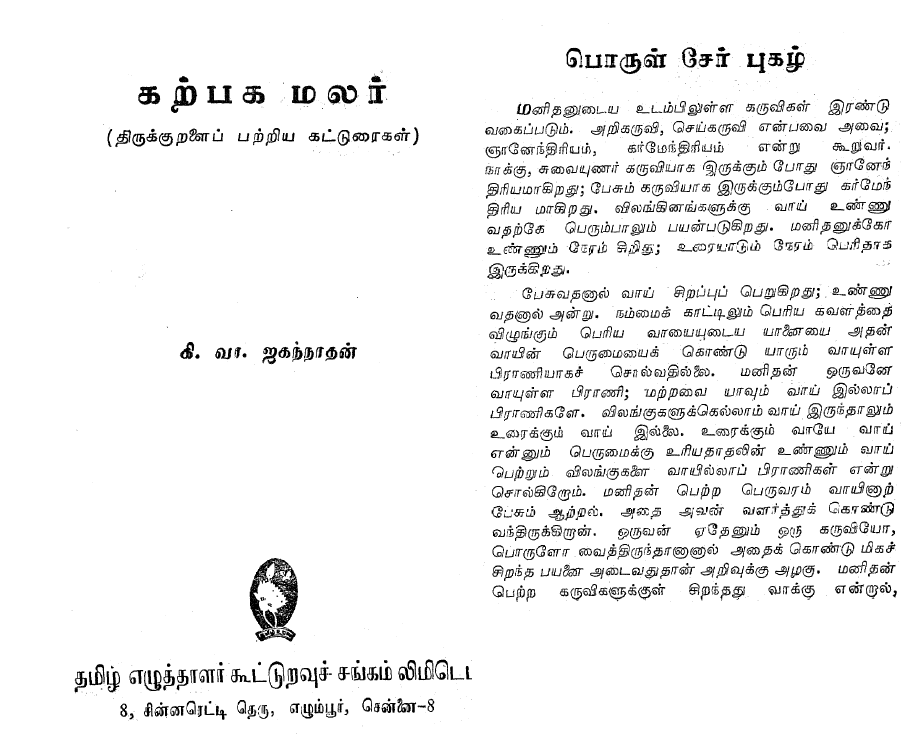 KVJ%2BThiruvadi%2B17.png