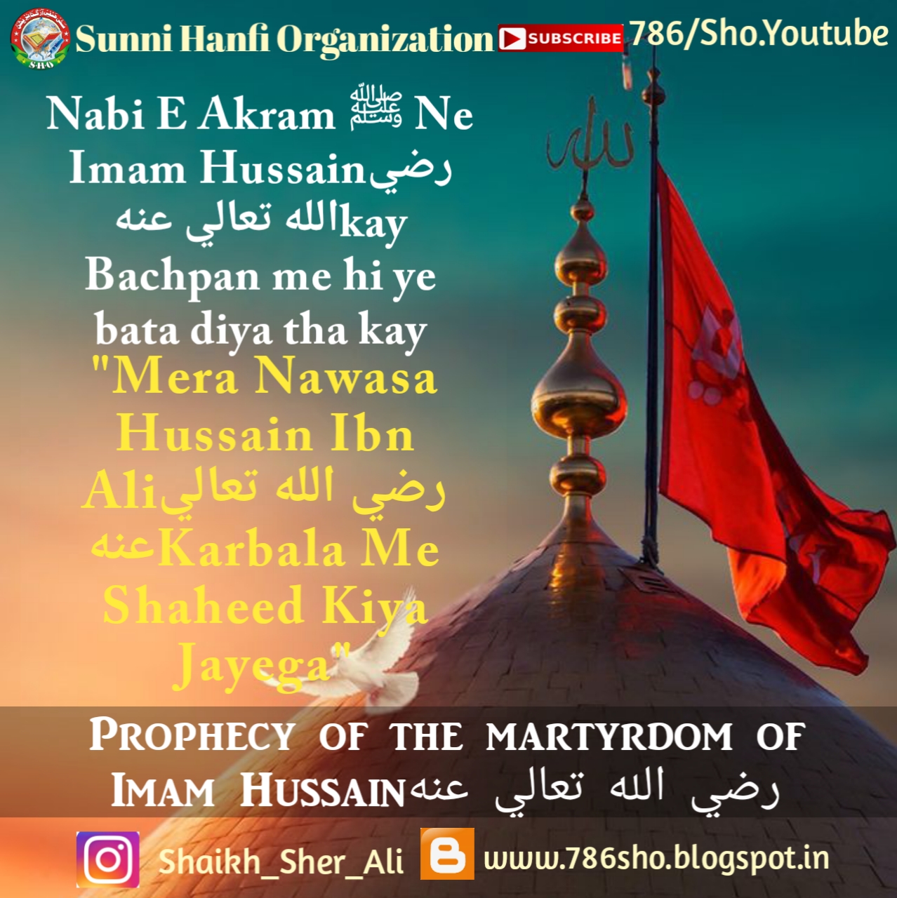 Prophecy of the martyrdom of Imam Hussain - Sunni Hanfi Organization