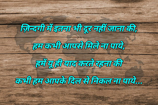 yaad shayari in Hindi for girlfriend