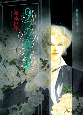 9つの夜の扉 raw zip dl