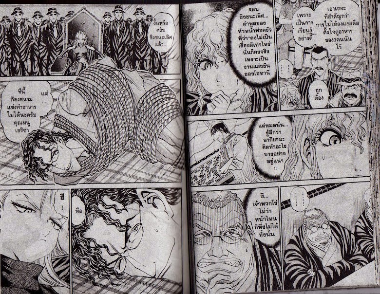 Tetsunabe no Jan! R - หน้า 23