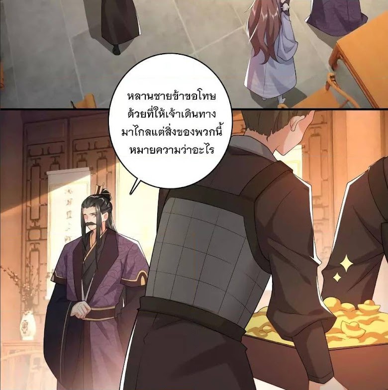 History Strongest Son In Law - หน้า 30