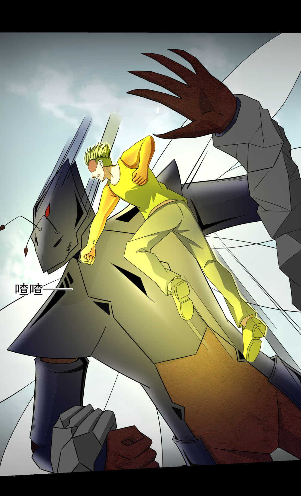Mạt Thế Vi Vương chapter 109 - Trang 7