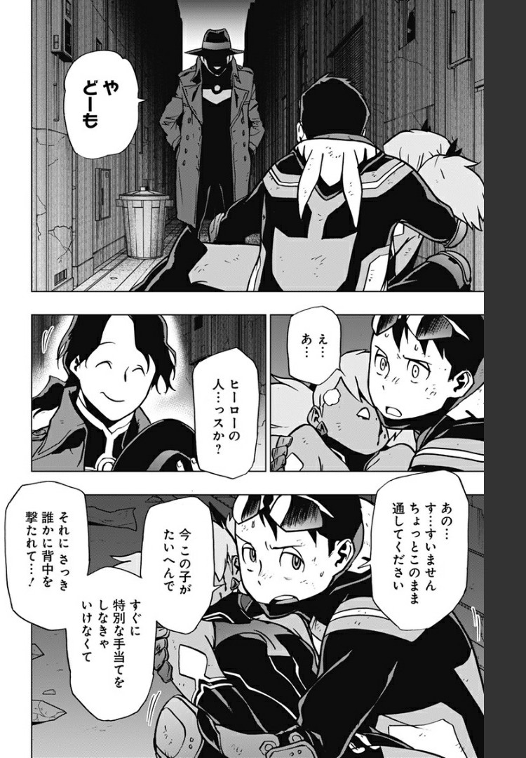 ヴィジランテ-僕のヒーローアカデミア ILLEGALS- - Raw 【第82話】 - Manga1000.com